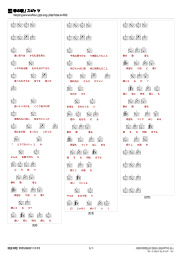 Print guitar chord sheets cleanly