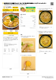 Print and file recipe pages